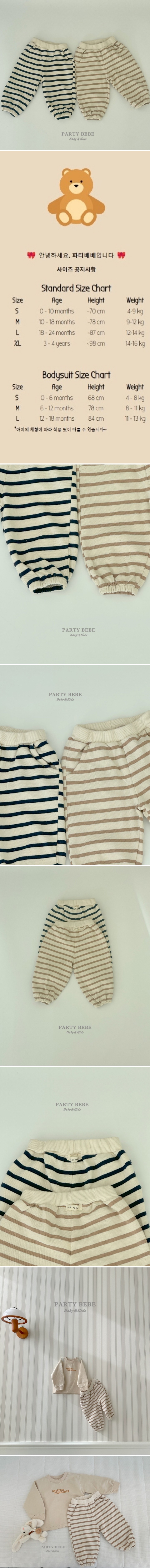 Party Kids - Korean Baby Fashion - #babyfever - Tom Pants