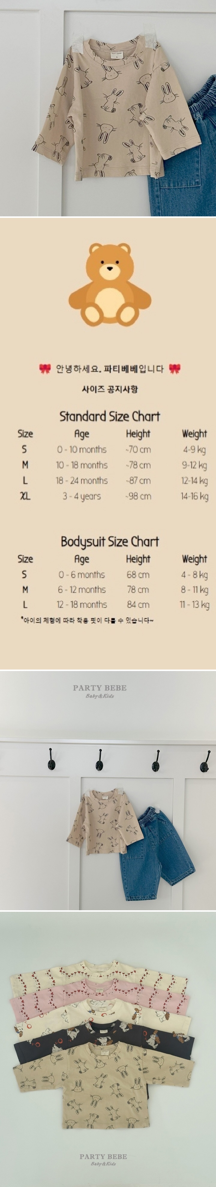Party Kids - Korean Baby Fashion - #babylifestyle - Rabbit Tee