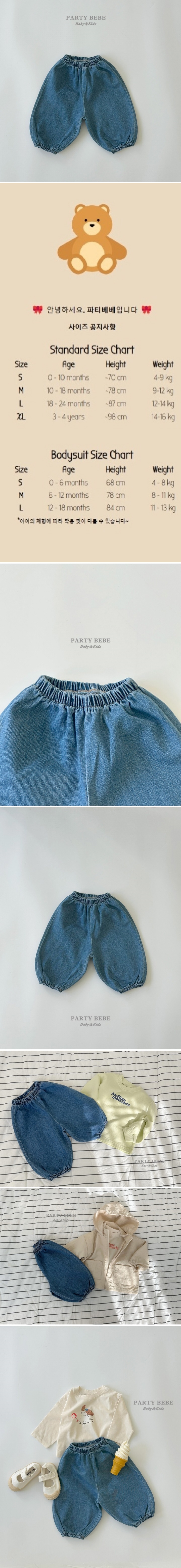 Party Kids - Korean Baby Fashion - #babyoninstagram - Fred Sausage Pants