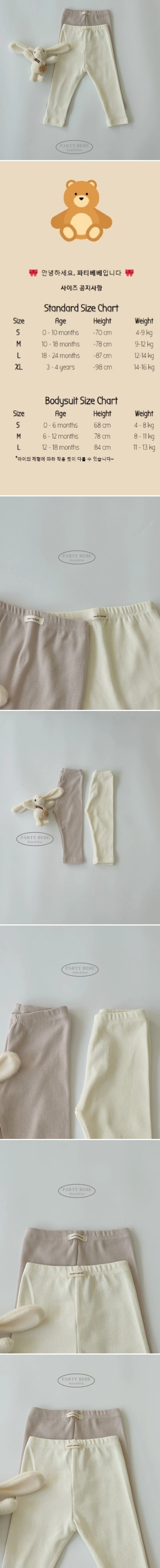 Party Kids - Korean Baby Fashion - #babyootd - Bebe Leggings 