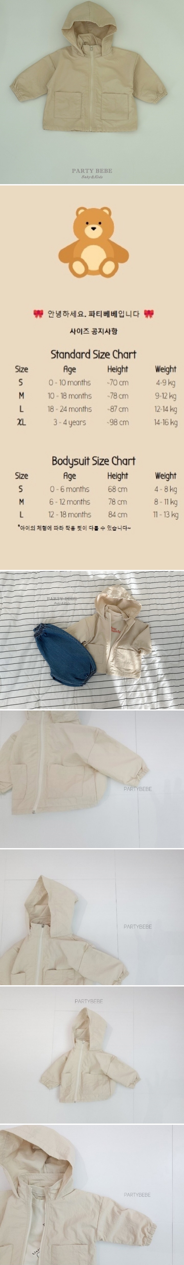 Party Kids - Korean Baby Fashion - #babyootd - Brono Hood Jumper