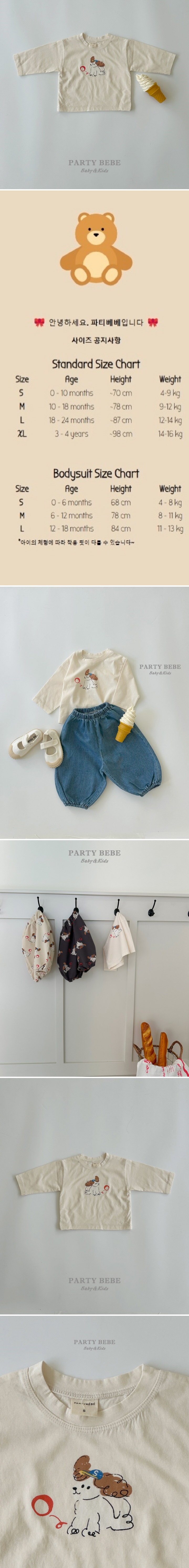Party Kids - Korean Baby Fashion - #onlinebabyboutique - Bebe Ball Play Tee