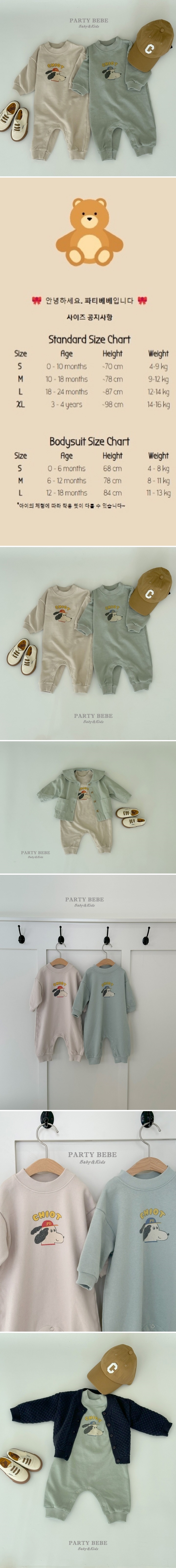 Party Kids - Korean Baby Fashion - #smilingbaby - Puppy Bodysuit