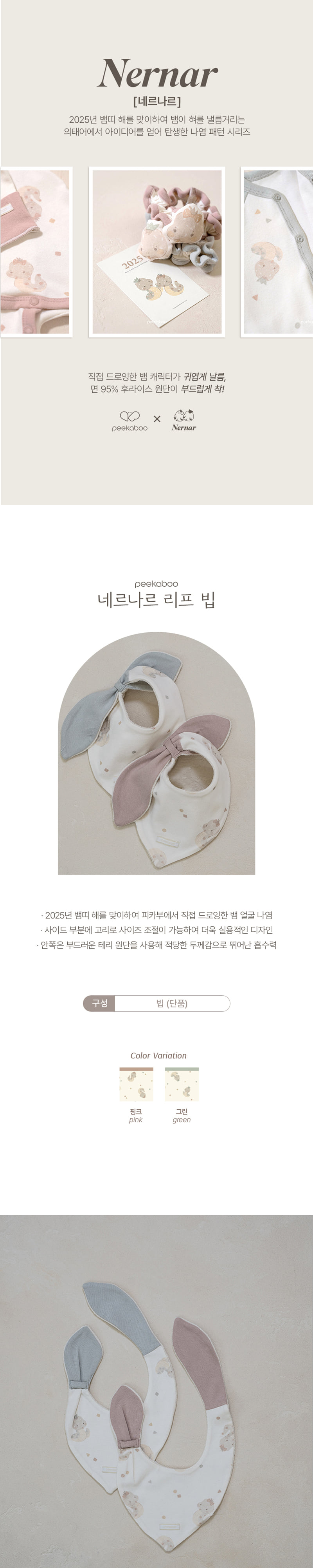 Peekaboo - Korean Baby Fashion - #babyboutique - Nernar Reef Bib