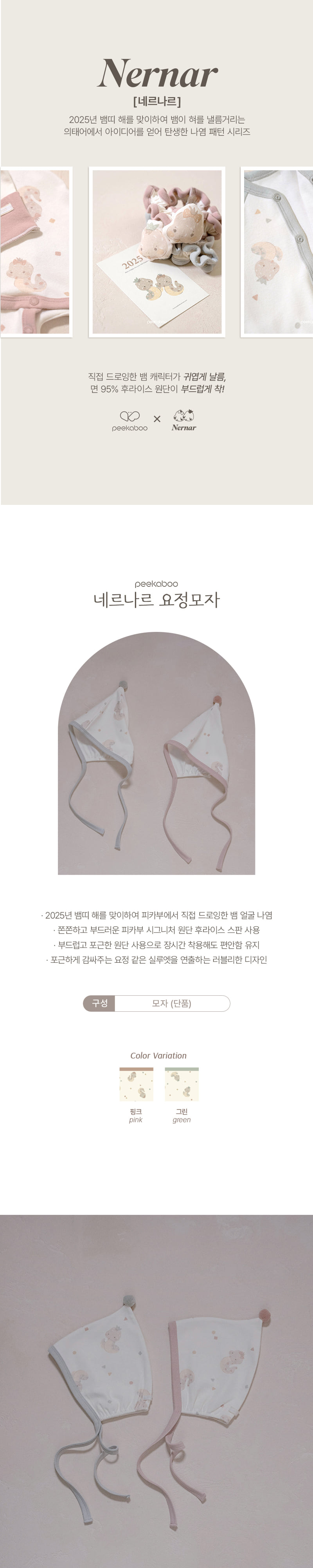 Peekaboo - Korean Baby Fashion - #babyboutique - Nernar Fairy Hat