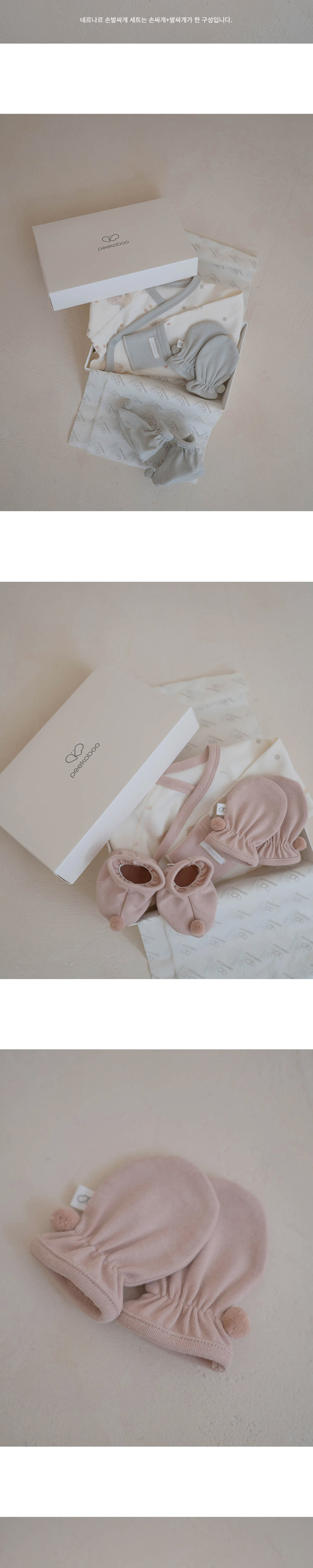 Peekaboo - Korean Baby Fashion - #babyfever - Nernar Bell Hand Foot Wrap Set - 3
