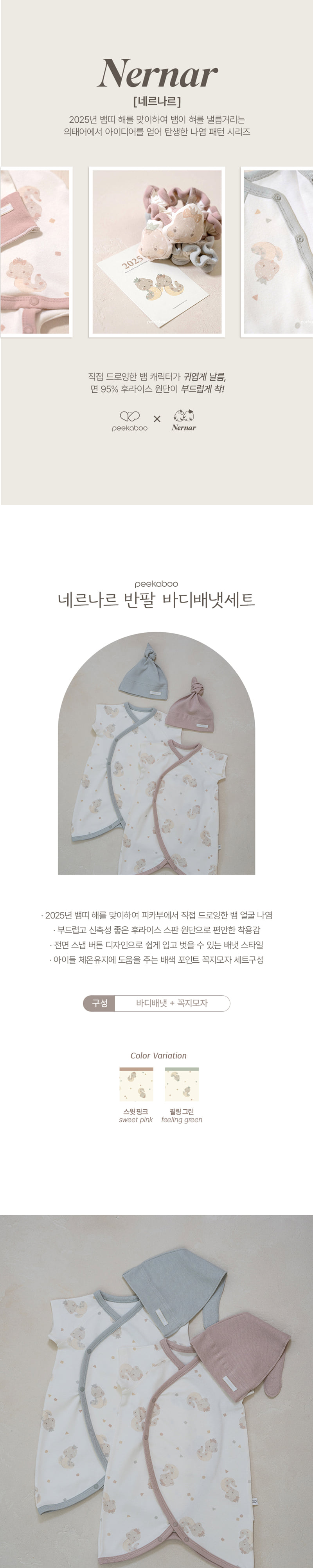 Peekaboo - Korean Baby Fashion - #babyfever - Nernar Newborn Short Sleeve Body Set
