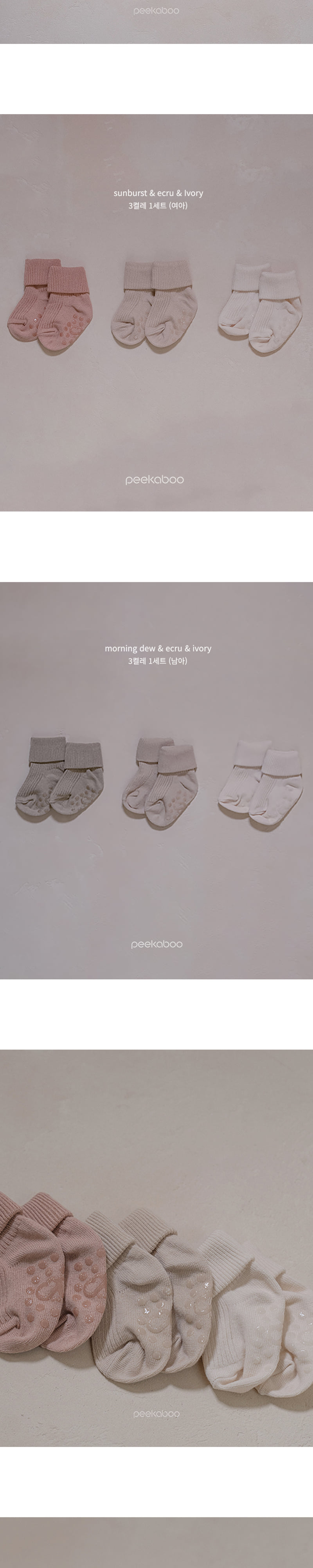 Peekaboo - Korean Baby Fashion - #babyootd - Nernar Cover Socks Set - 2