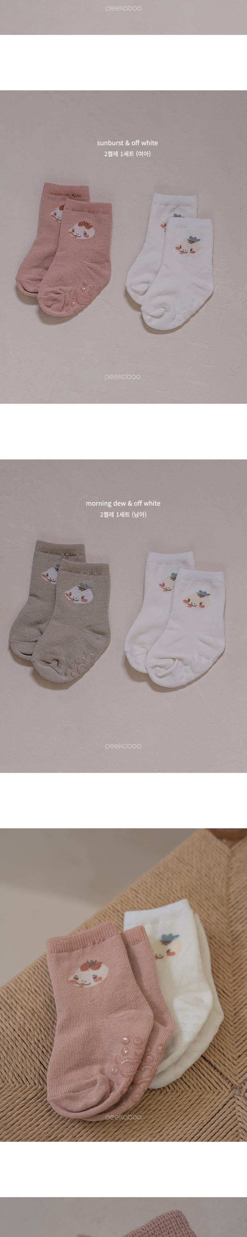 Peekaboo - Korean Baby Fashion - #babyoutfit - Nernar Character Socks Set - 2