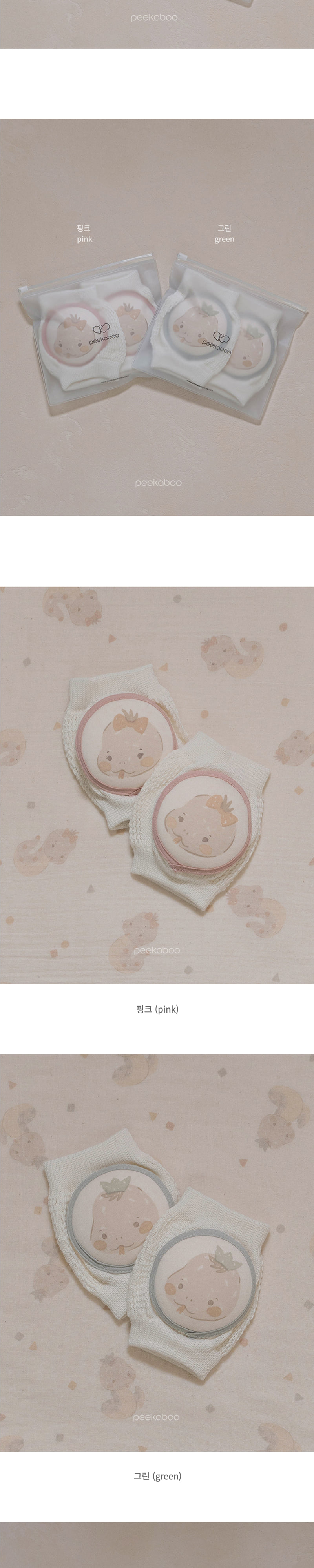Peekaboo - Korean Baby Fashion - #babyoutfit - Nernar Knee Guards - 2
