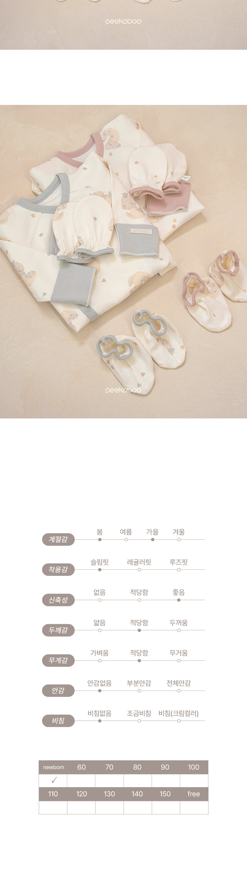 Peekaboo - Korean Baby Fashion - #babyoutfit - Nernar Body Suit Set - 7