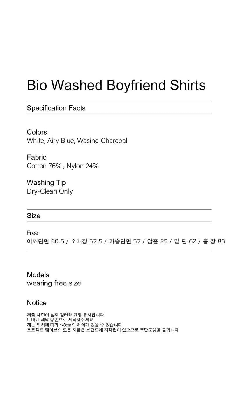 Project Wave - Korean Women Fashion - #momslook - Bio Washed Boyfriend Shirts - 9
