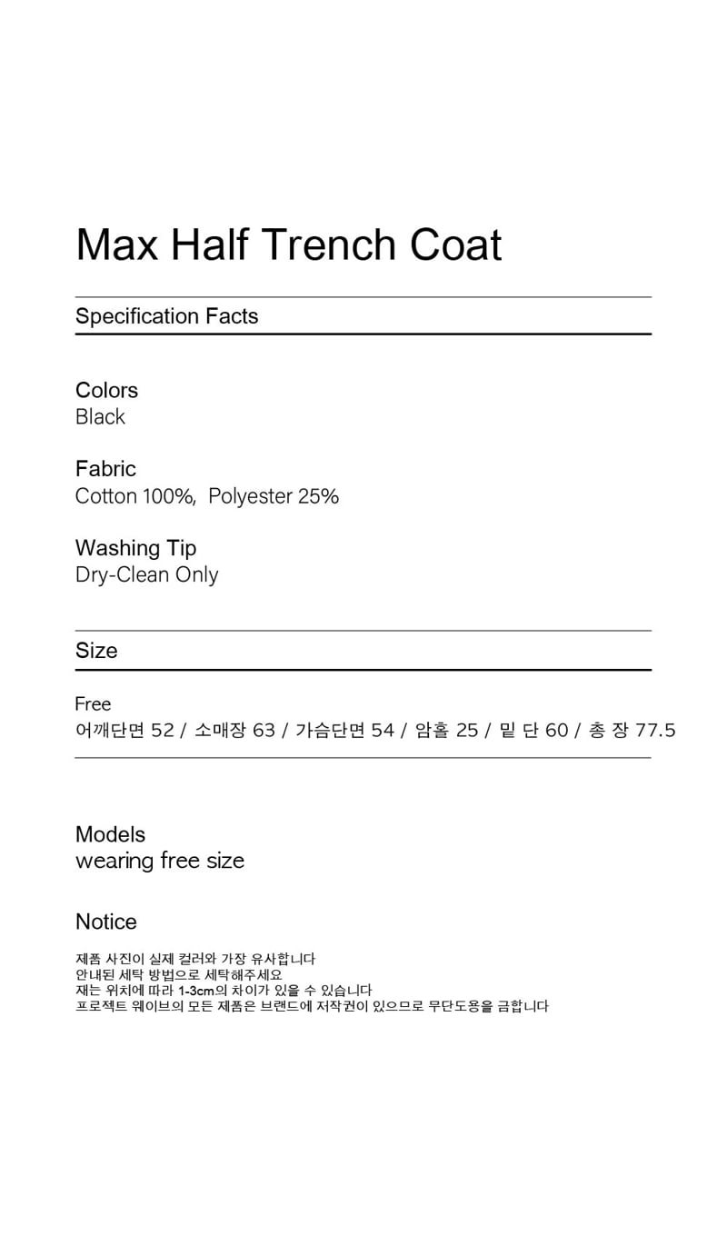 Project Wave - Korean Women Fashion - #momslook - Max Half Trench Coat - 9