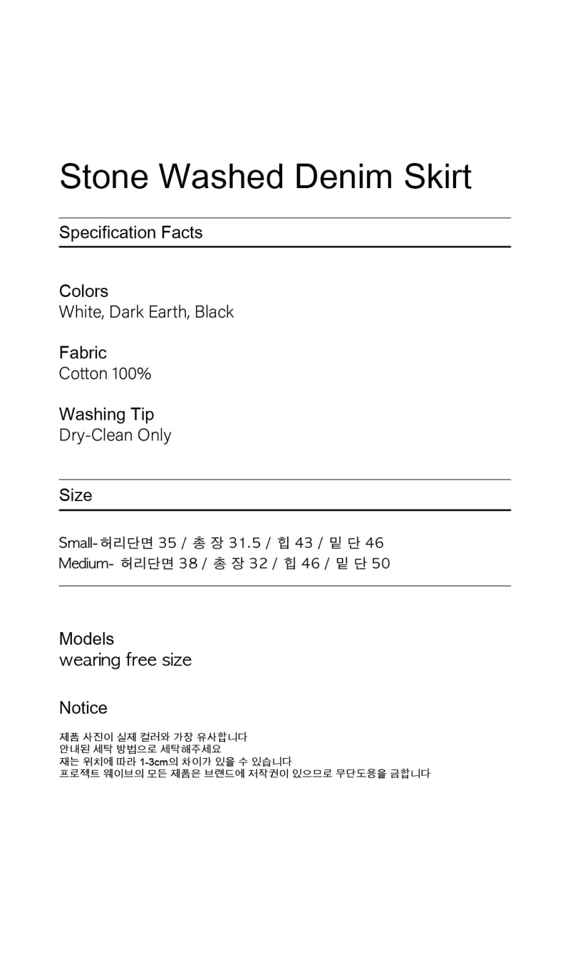 Project Wave - Korean Women Fashion - #momslook - Stone Washed Denim Skirt - 8