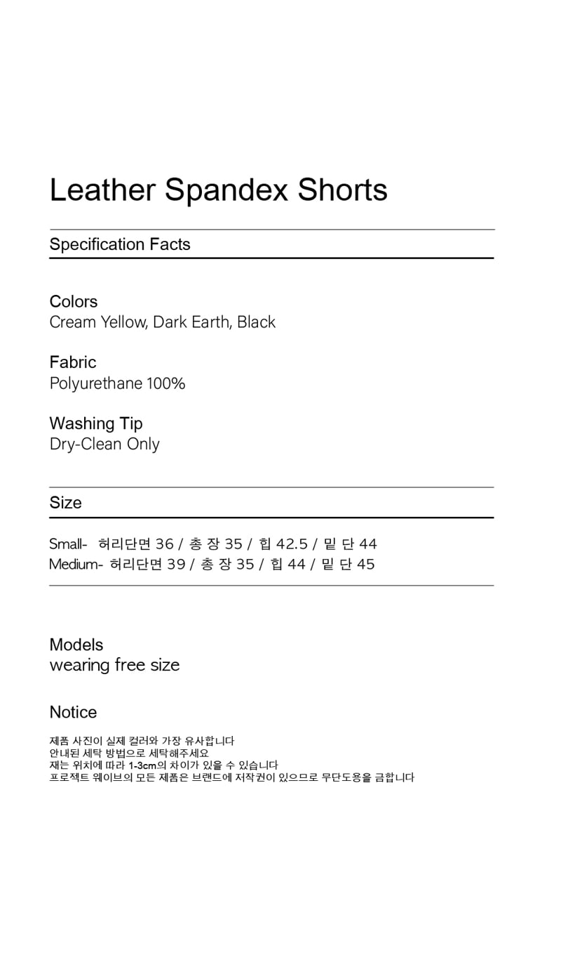 Project Wave - Korean Women Fashion - #momslook - Leather Span Short Pants - 11
