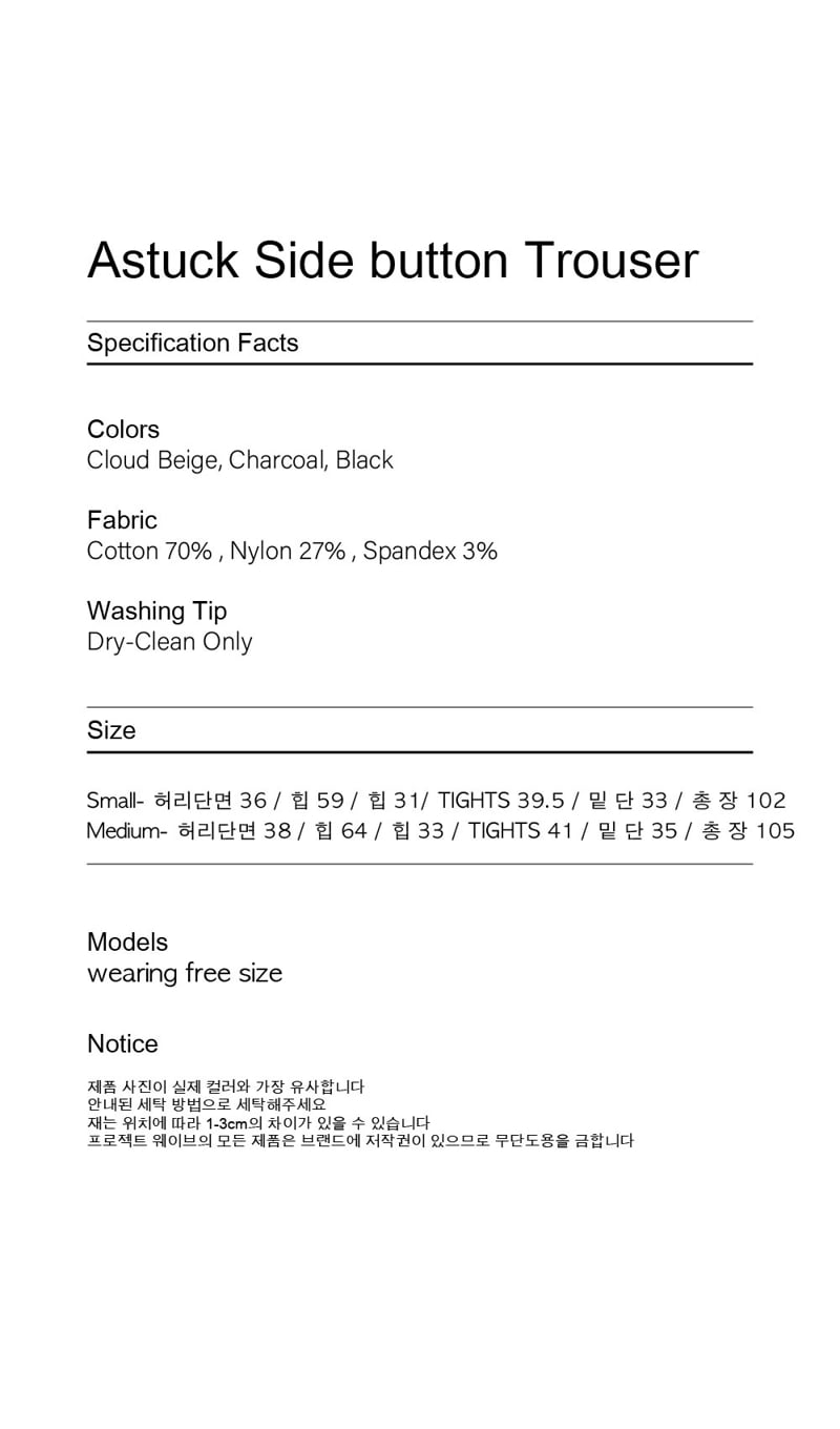 Project Wave - Korean Women Fashion - #restrostyle - Astuck Side Button Pants - 5