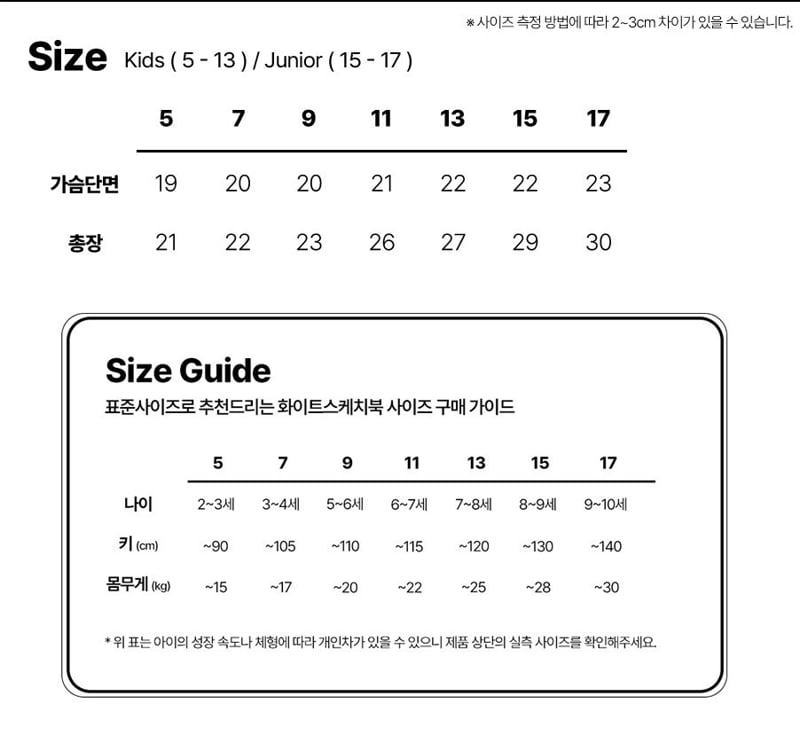 Whitesketchbook - Korean Children Fashion - #stylishchildhood - New Short Leggings - 7