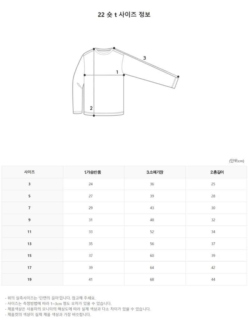 Zan Clover - Korean Children Fashion - #Kfashion4kids - 22 Short Tee - 11