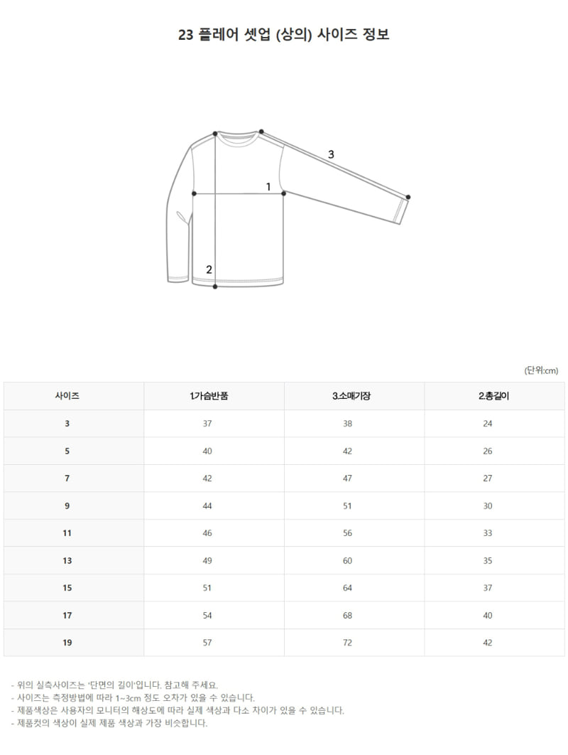 Zan Clover - Korean Children Fashion - #Kfashion4kids - 23 Flare Setup - 11