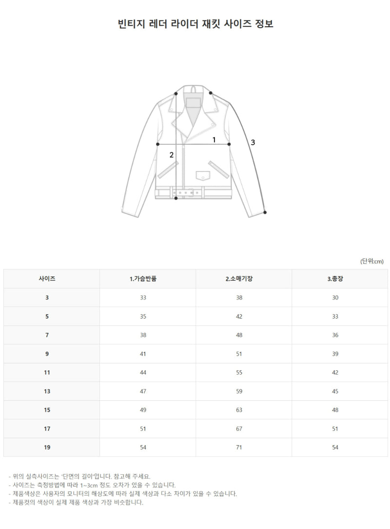 Zan Clover - Korean Children Fashion - #childofig - Vintage Rider Jacket - 11