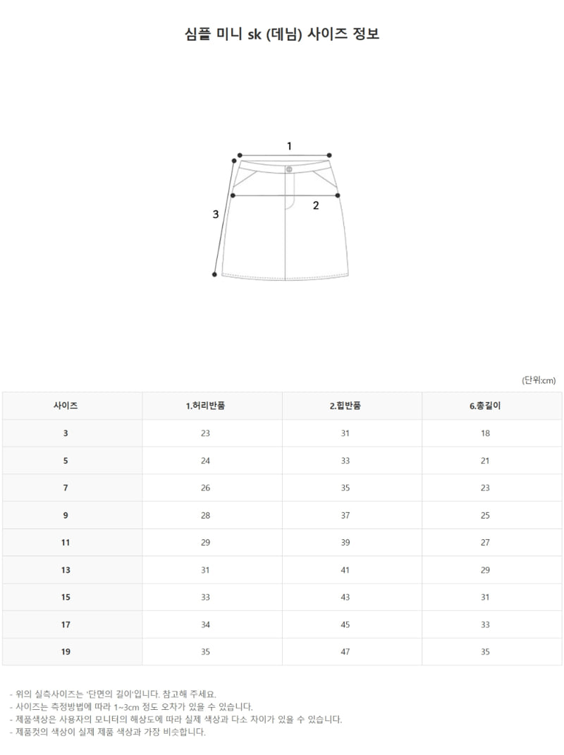 Zan Clover - Korean Children Fashion - #childofig - Simple Denim Mini Skirt - 11