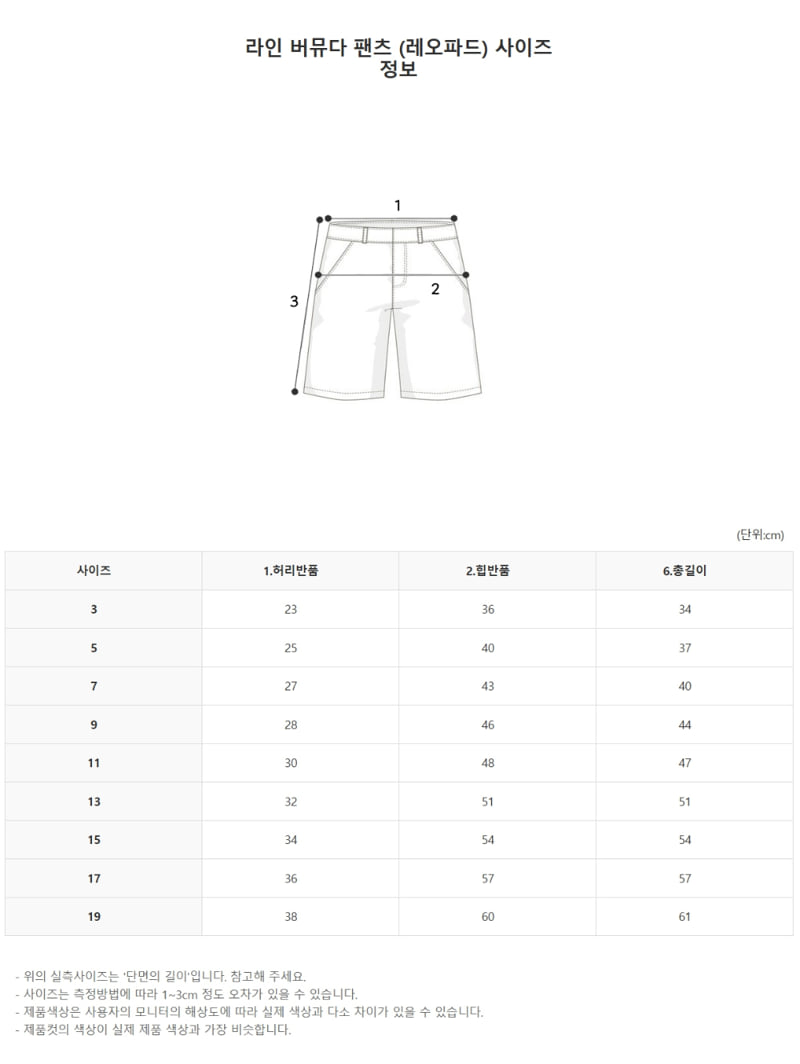 Zan Clover - Korean Children Fashion - #childofig - Line Bermuda Pants - 11
