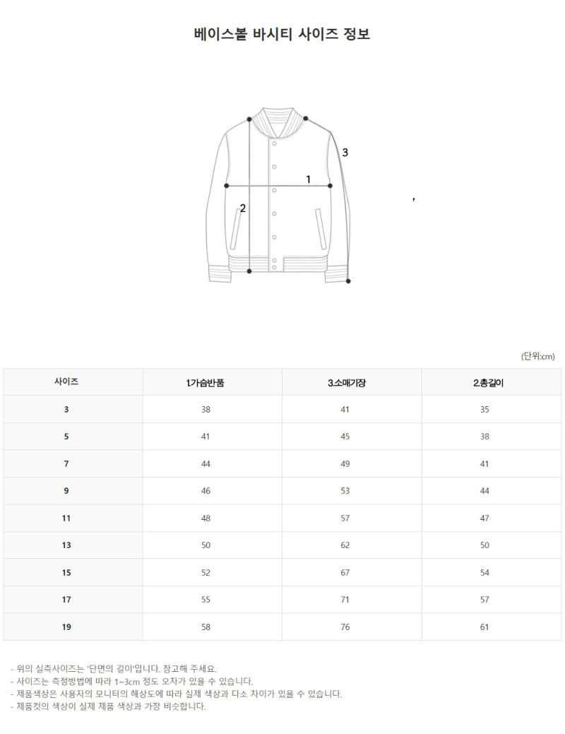 Zan Clover - Korean Children Fashion - #childrensboutique - Baseball Varsity - 11