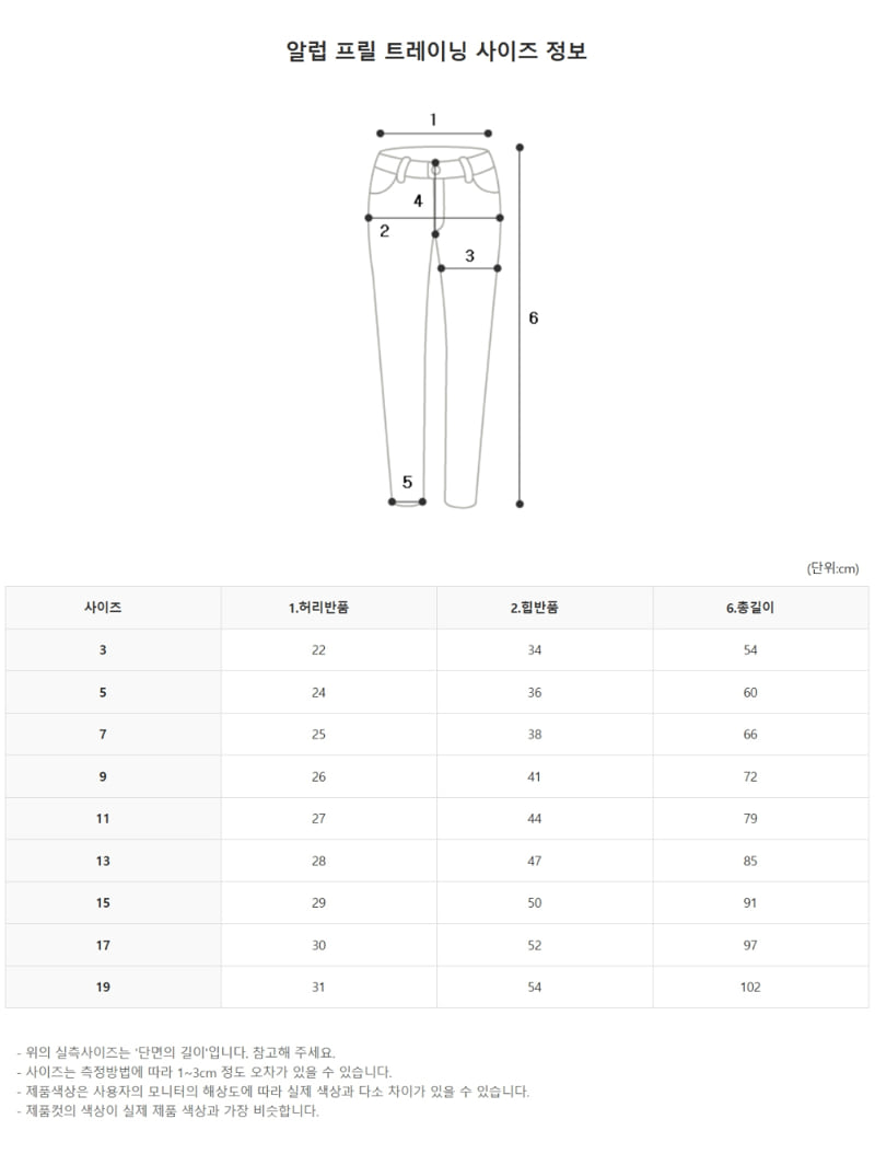 Zan Clover - Korean Children Fashion - #childrensboutique - I Love Frill Training Pants - 11