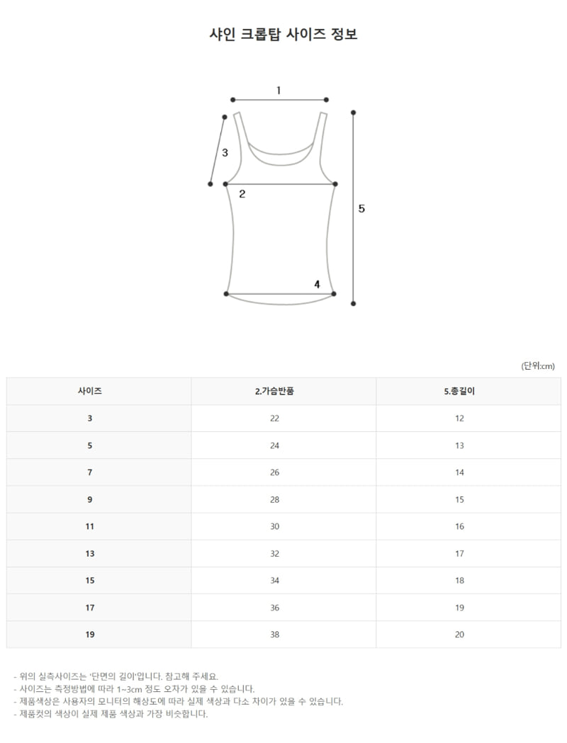 Zan Clover - Korean Children Fashion - #designkidswear - Shine Crop Top - 11
