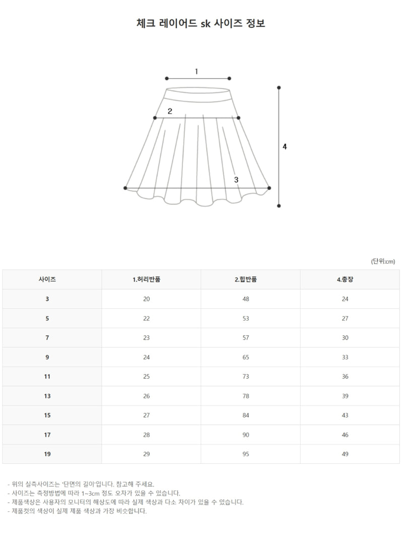Zan Clover - Korean Children Fashion - #designkidswear - Check Layered Skirt - 11
