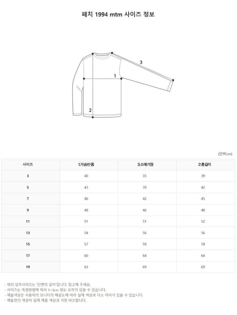 Zan Clover - Korean Children Fashion - #designkidswear - Patch 1994 Sweatshirts - 11
