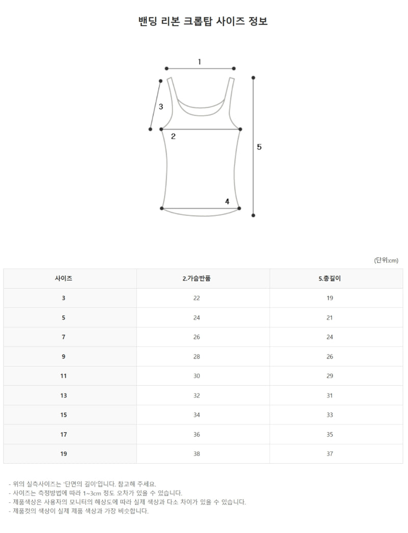Zan Clover - Korean Children Fashion - #discoveringself - Banding Ribbon Crop Top - 11