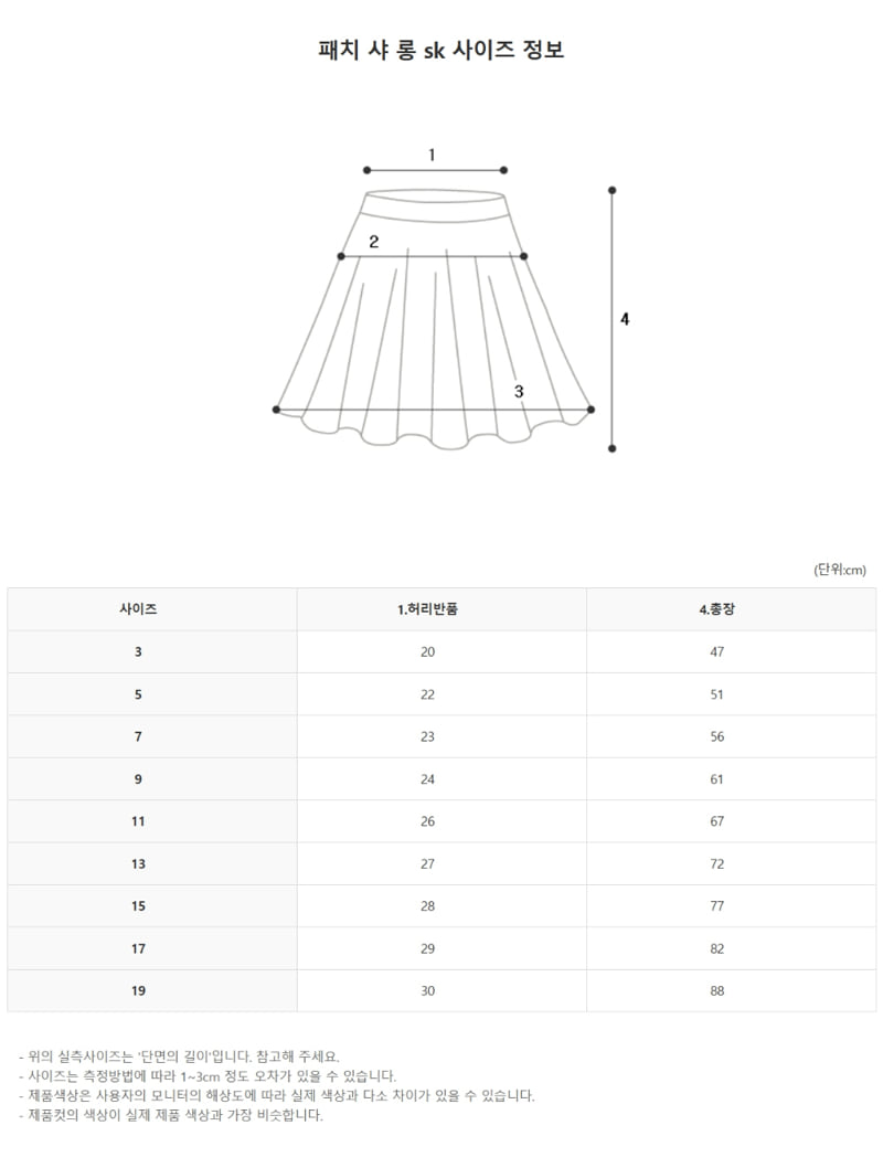 Zan Clover - Korean Children Fashion - #discoveringself - Patch Sharon Skirt - 11