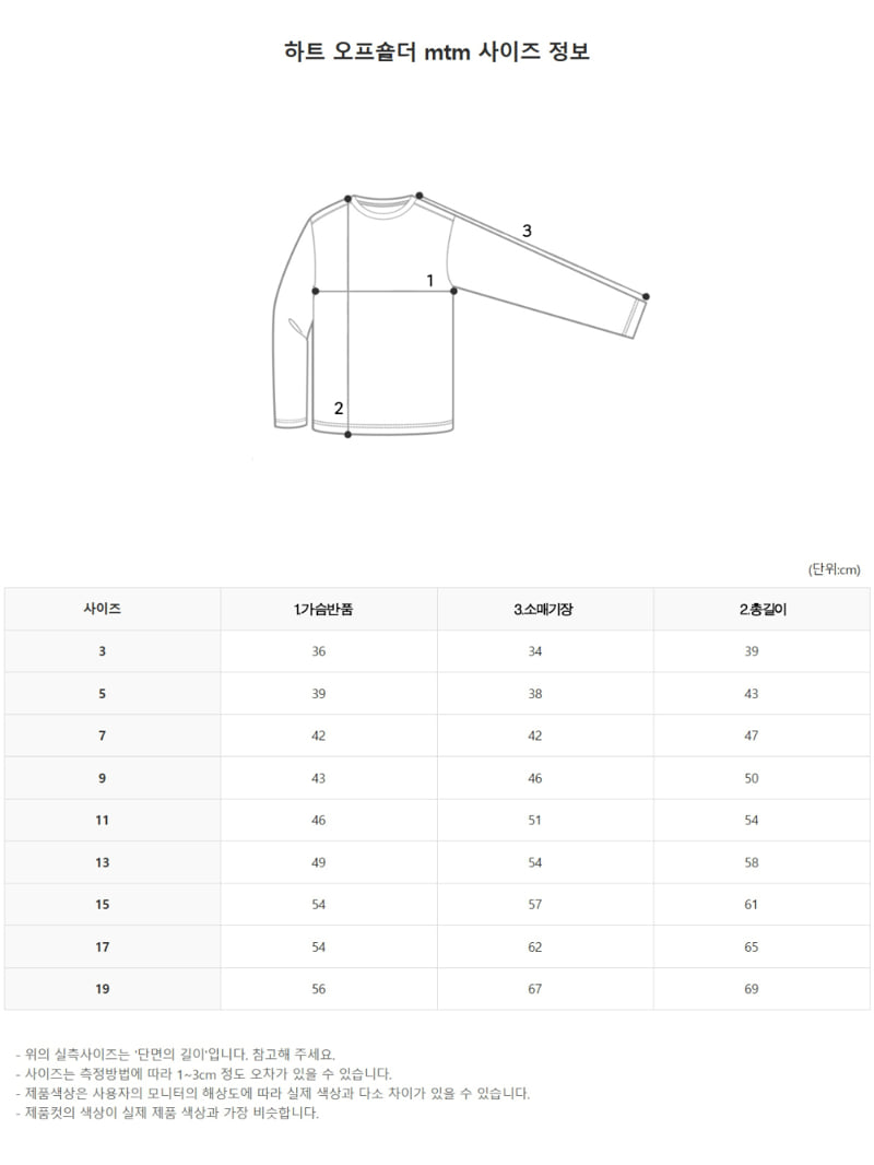 Zan Clover - Korean Children Fashion - #discoveringself - Heart Off Shoulder Sweatshirts - 11
