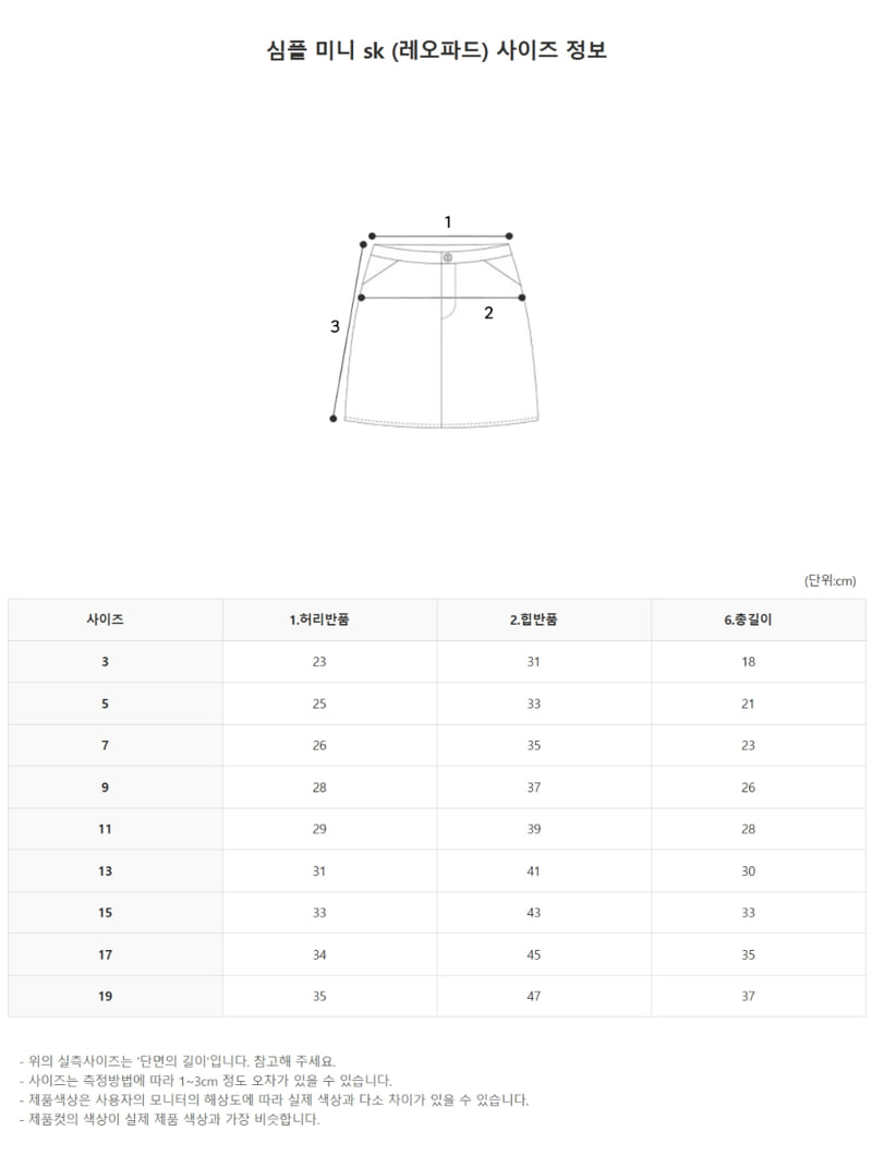 Zan Clover - Korean Children Fashion - #fashionkids - Simple Leopard Mini Skirt - 11