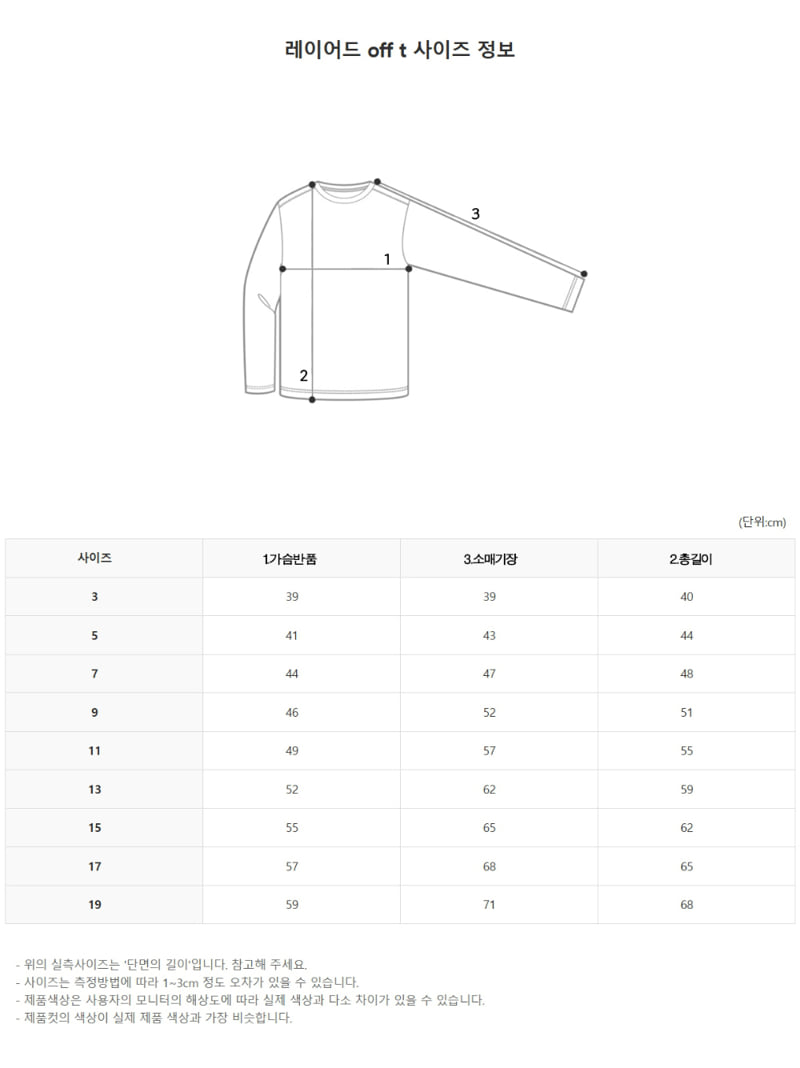 Zan Clover - Korean Children Fashion - #kidsstore - Layered Off Tee - 11