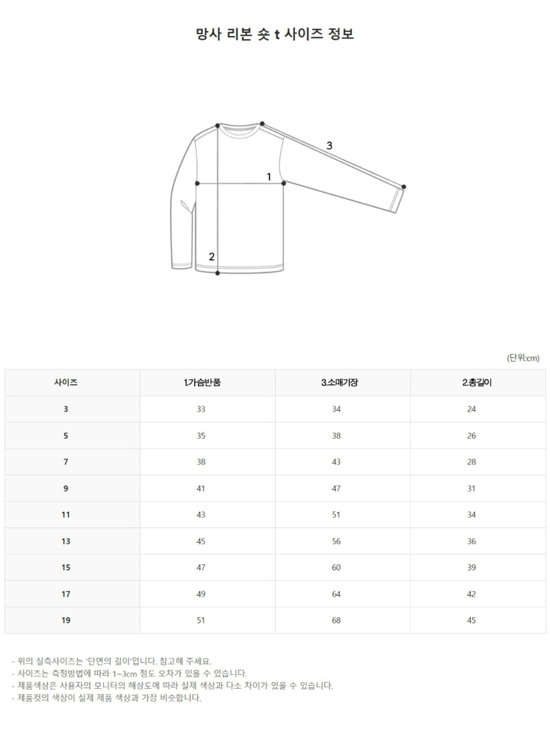 Zan Clover - Korean Children Fashion - #kidzfashiontrend - Mesh Ribbon Short Tee - 11