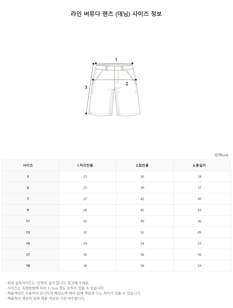 Zan Clover - Korean Children Fashion - #kidzfashiontrend - Line Bermuda Pants - 11
