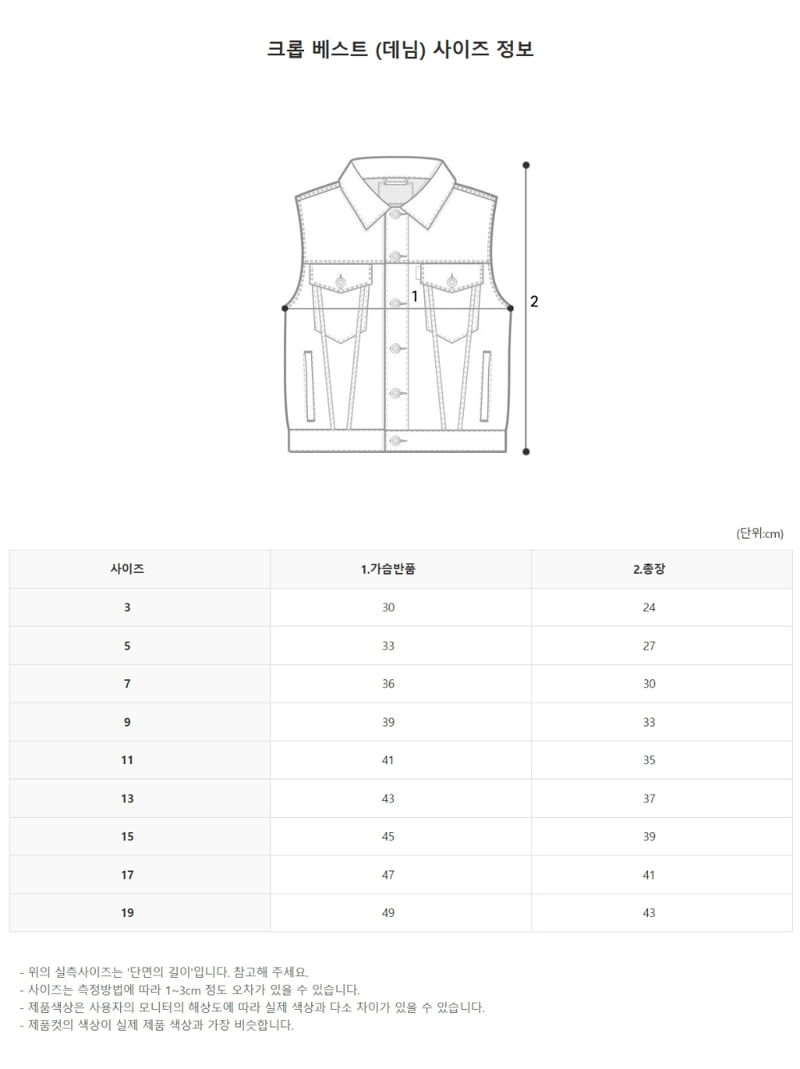 Zan Clover - Korean Children Fashion - #littlefashionista - Crop Dark Denim Vest - 11