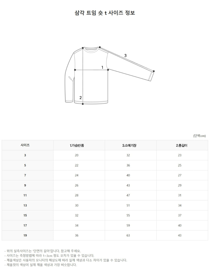 Zan Clover - Korean Children Fashion - #littlefashionista - Triangle Slit Short Tee - 11