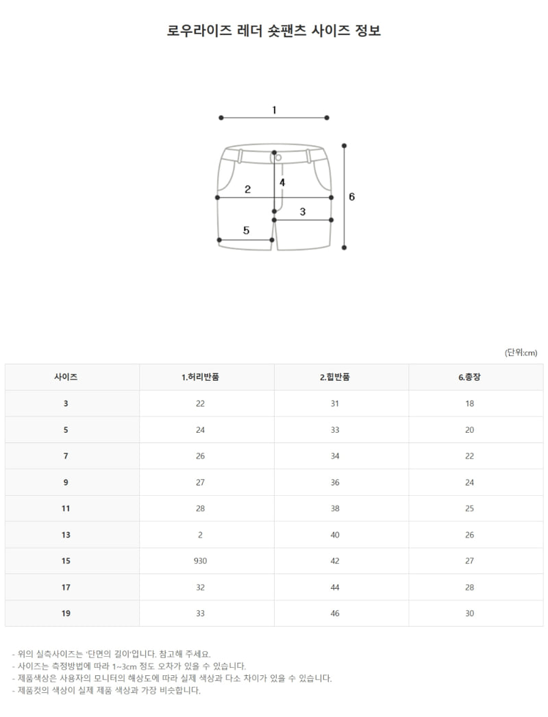 Zan Clover - Korean Children Fashion - #littlefashionista - Low Rise Short Pants - 11