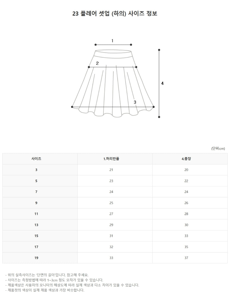 Zan Clover - Korean Children Fashion - #littlefashionista - 23 Flare Setup - 12