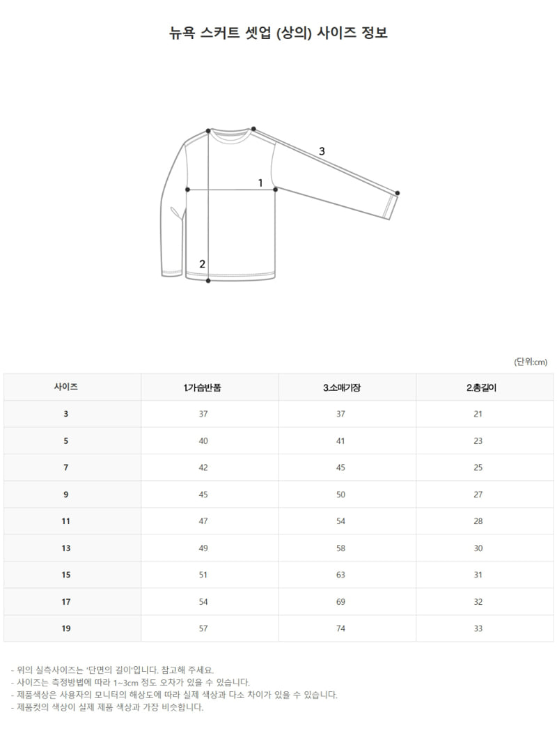 Zan Clover - Korean Children Fashion - #littlefashionista - New York Skirt Setup - 11