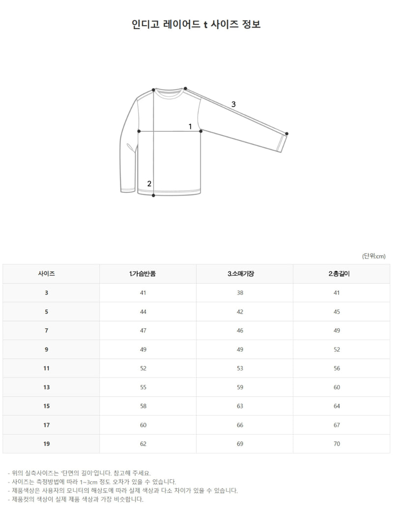 Zan Clover - Korean Children Fashion - #magicofchildhood - Indigo Layered Tee - 11