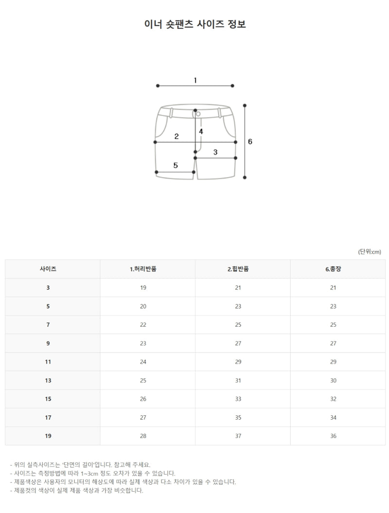Zan Clover - Korean Children Fashion - #magicofchildhood - Inner Short Pants - 11