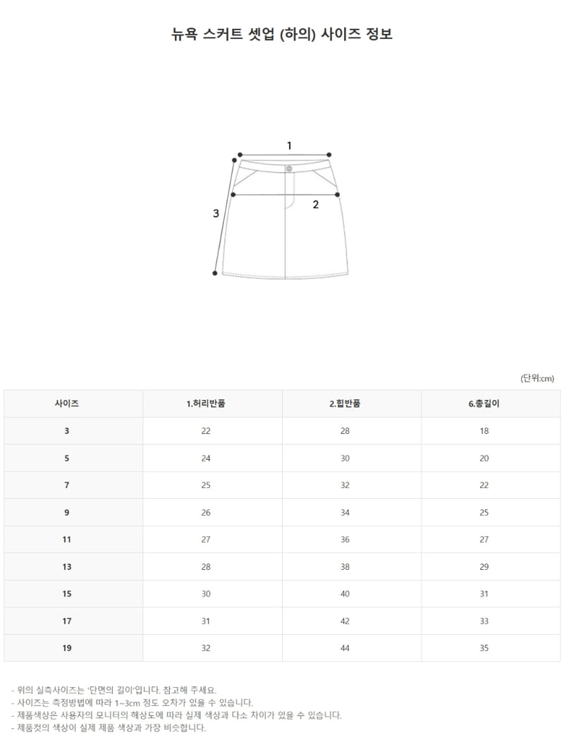 Zan Clover - Korean Children Fashion - #magicofchildhood - New York Skirt Setup - 12