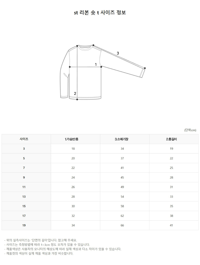Zan Clover - Korean Children Fashion - #minifashionista - St Ribbon Short Tee - 11