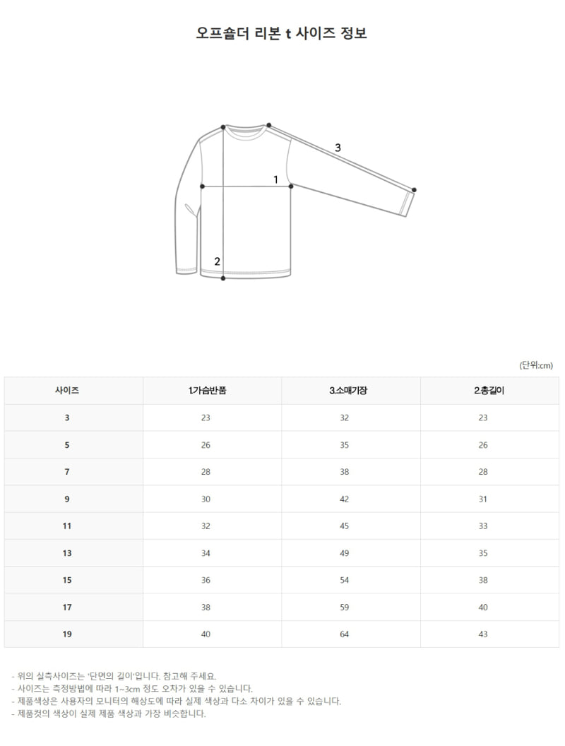 Zan Clover - Korean Children Fashion - #prettylittlegirls - Off Shoulder Ribbon Tee - 11