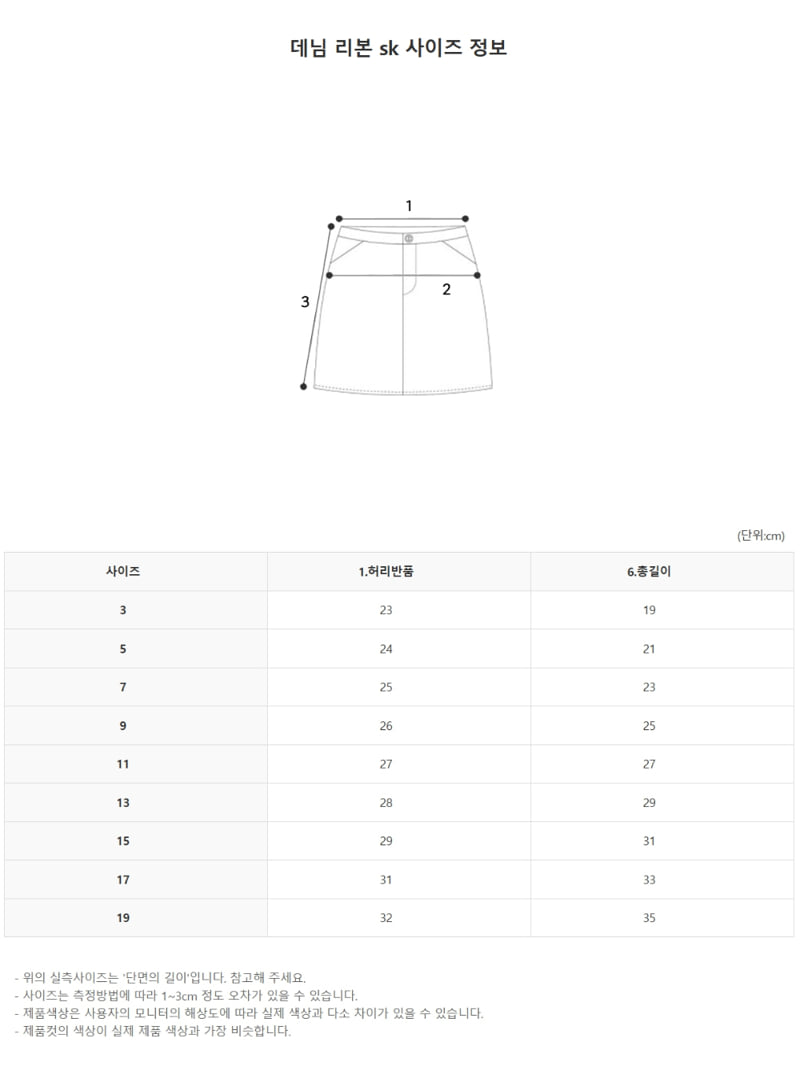 Zan Clover - Korean Children Fashion - #stylishchildhood - Denim Ribbon Skirt - 11