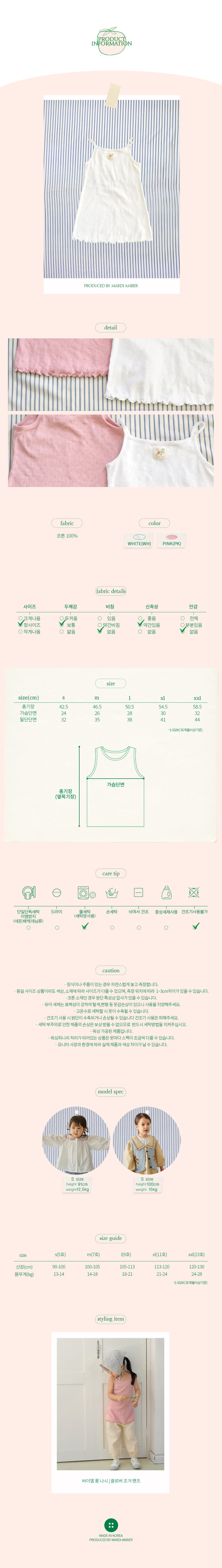 Amber - Korean Children Fashion - #childrensboutique - Bayer Long Sleeveless Tee - 5